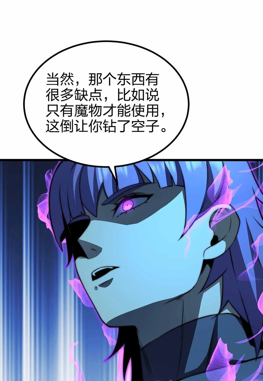 37 无法逾越的存在 第55页