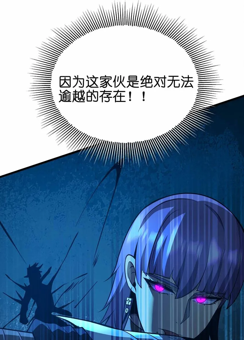 37 无法逾越的存在 第66页
