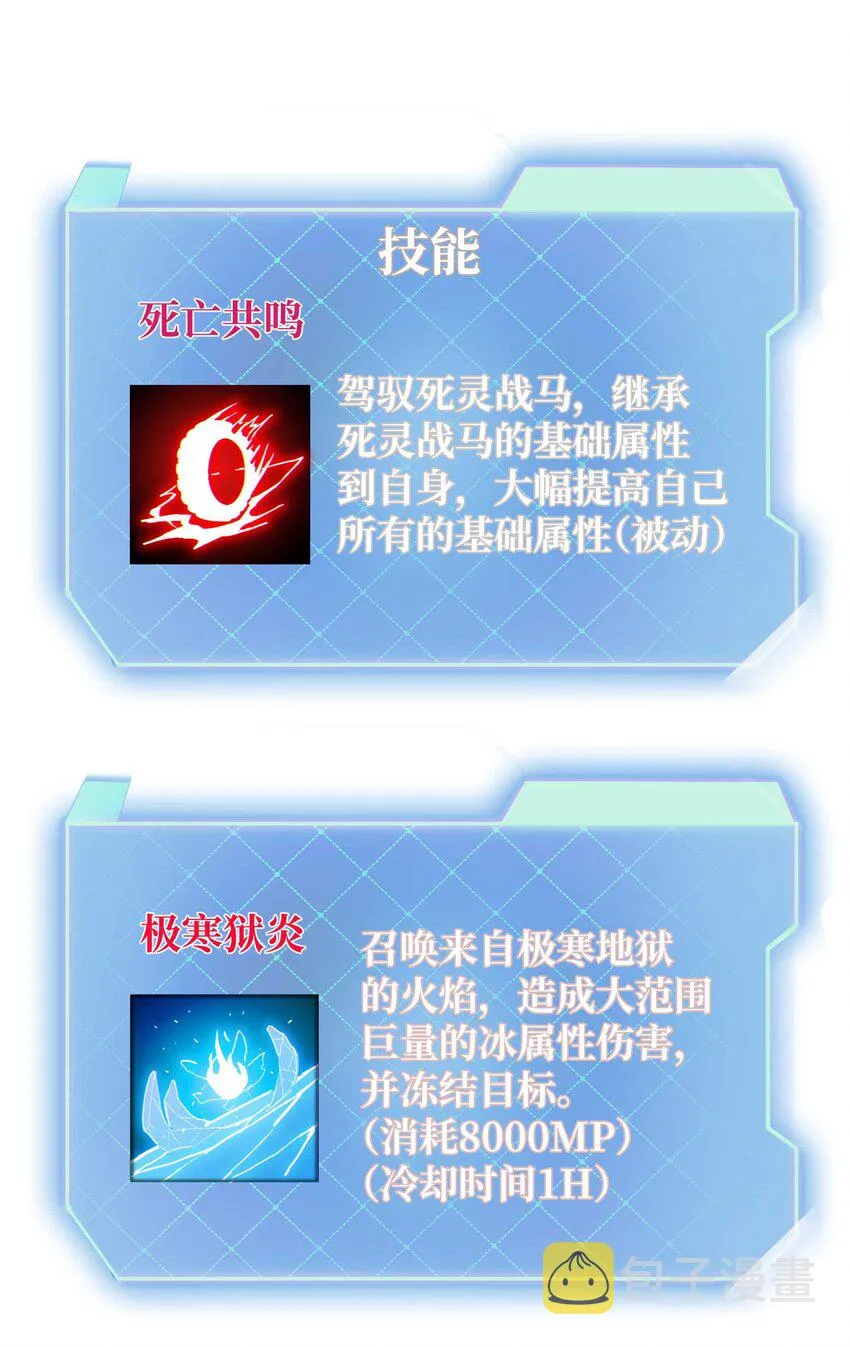 37 无法逾越的存在 第70页