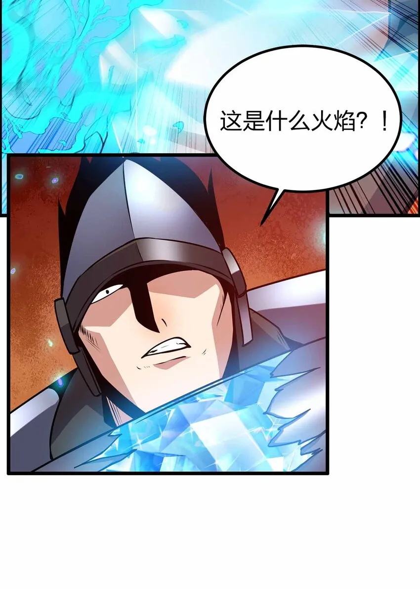 31 一不小心又变强了 第8页