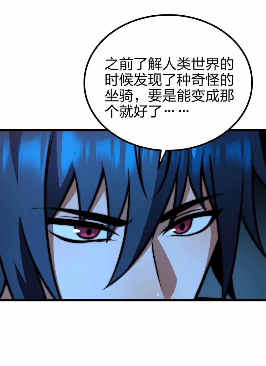 31 一不小心又变强了 第13页