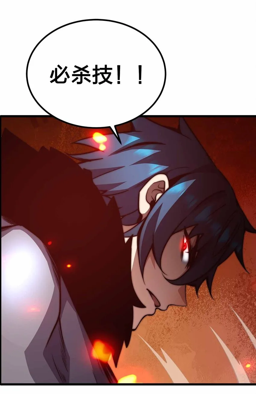 31 一不小心又变强了 第22页
