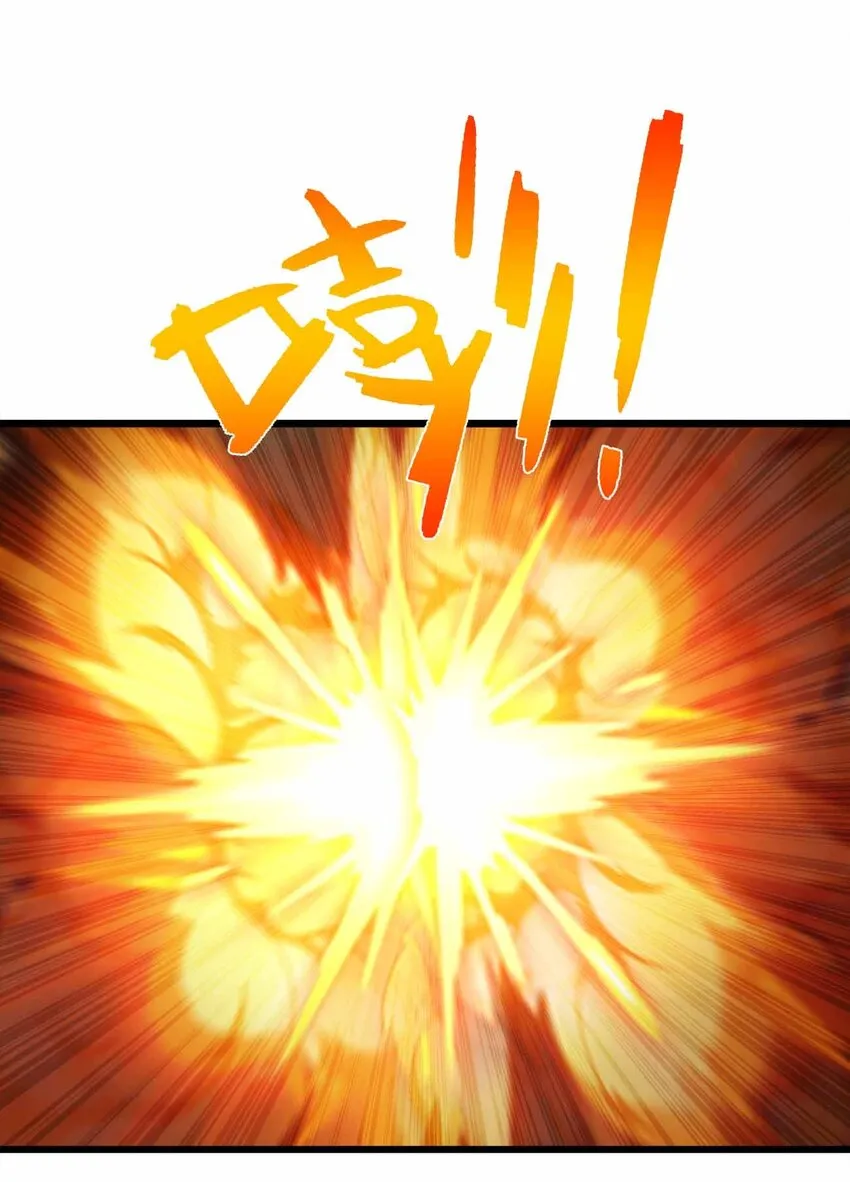 31 一不小心又变强了 第34页