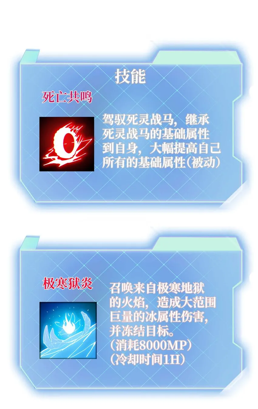 31 一不小心又变强了 第60页