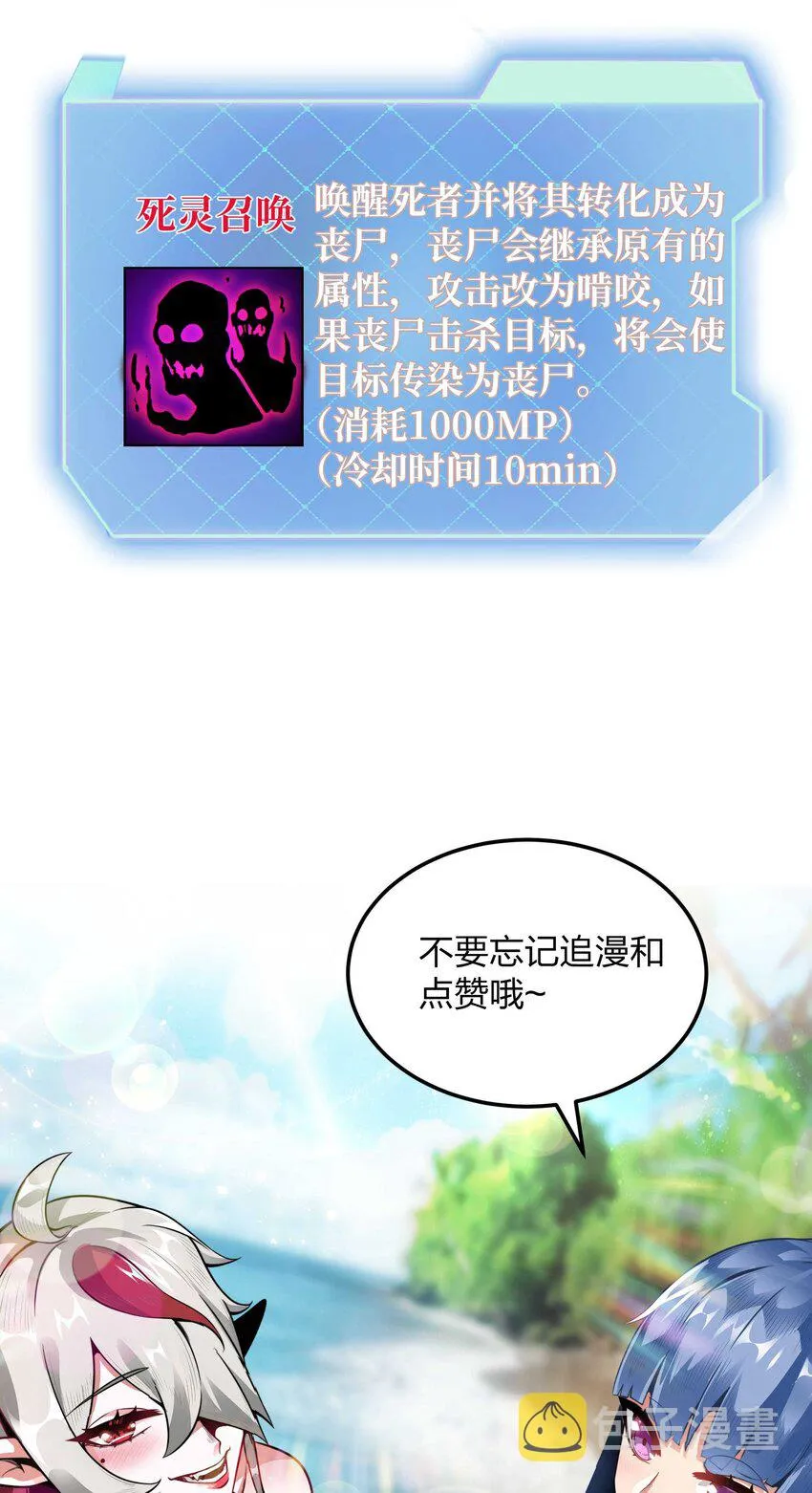 31 一不小心又变强了 第61页