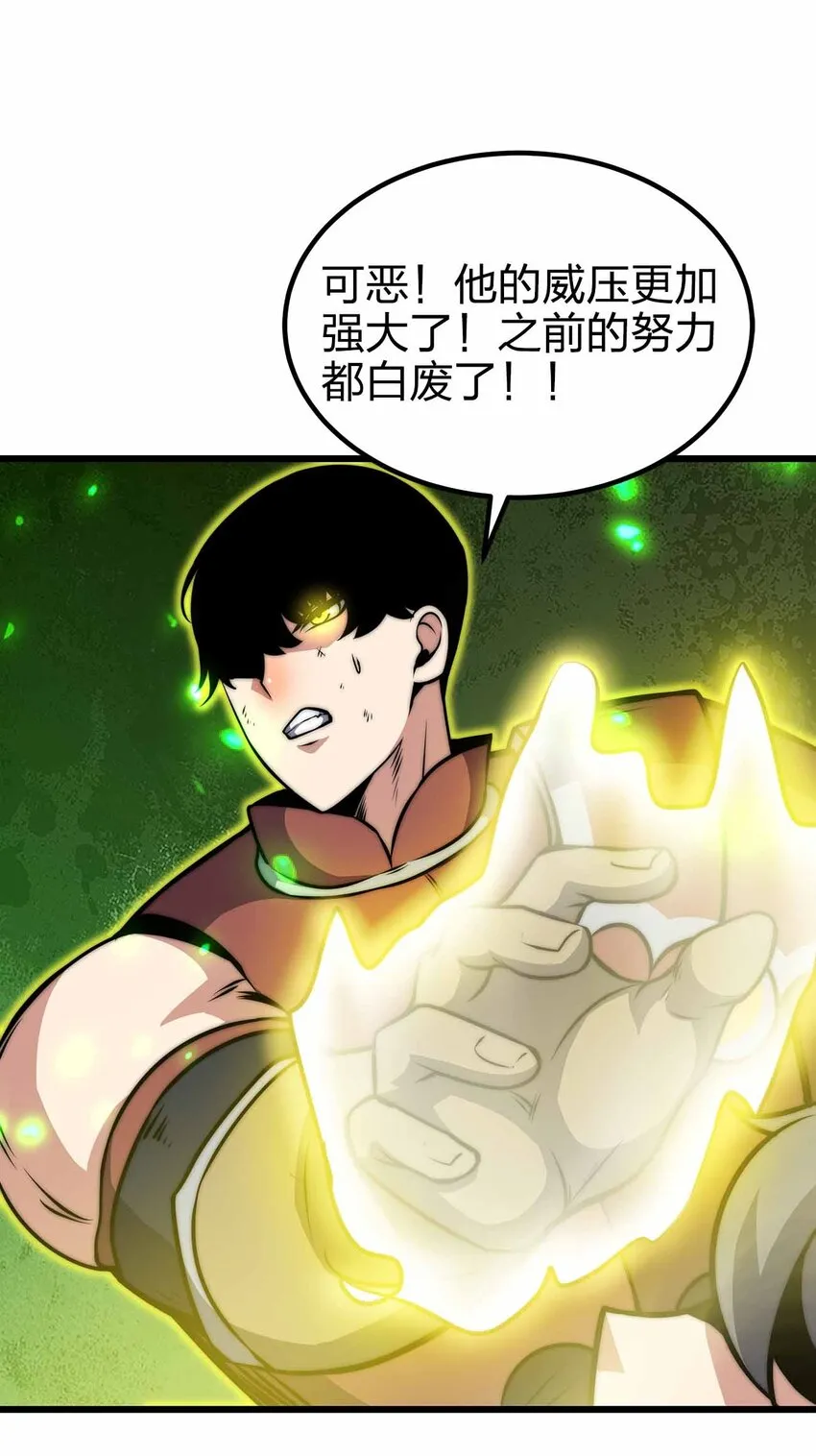 29 黑洞陷阱 第3页