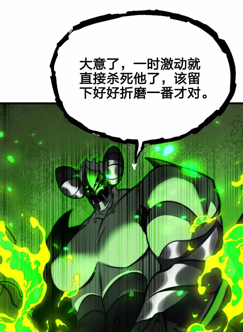 29 黑洞陷阱 第9页