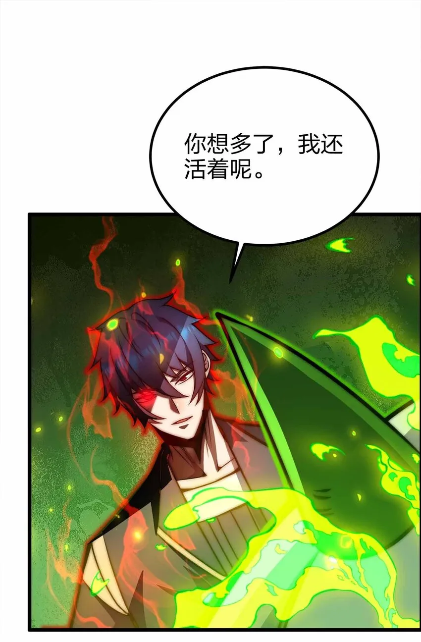 29 黑洞陷阱 第11页