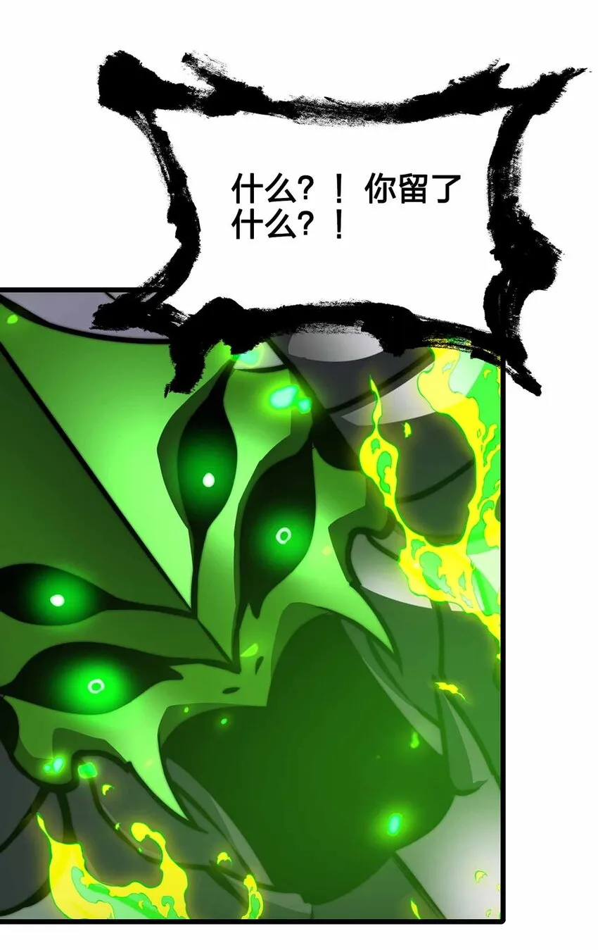 29 黑洞陷阱 第17页