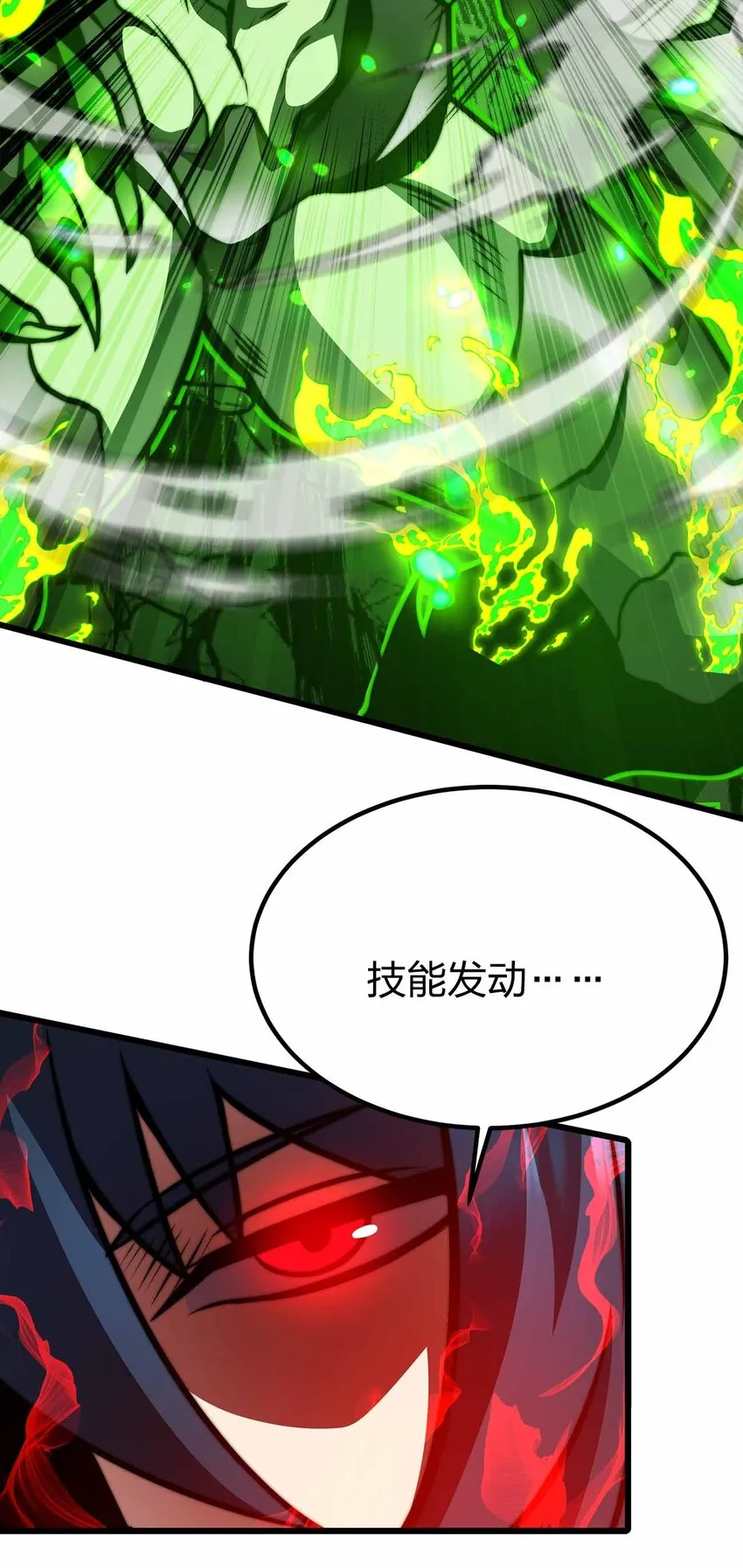 29 黑洞陷阱 第21页