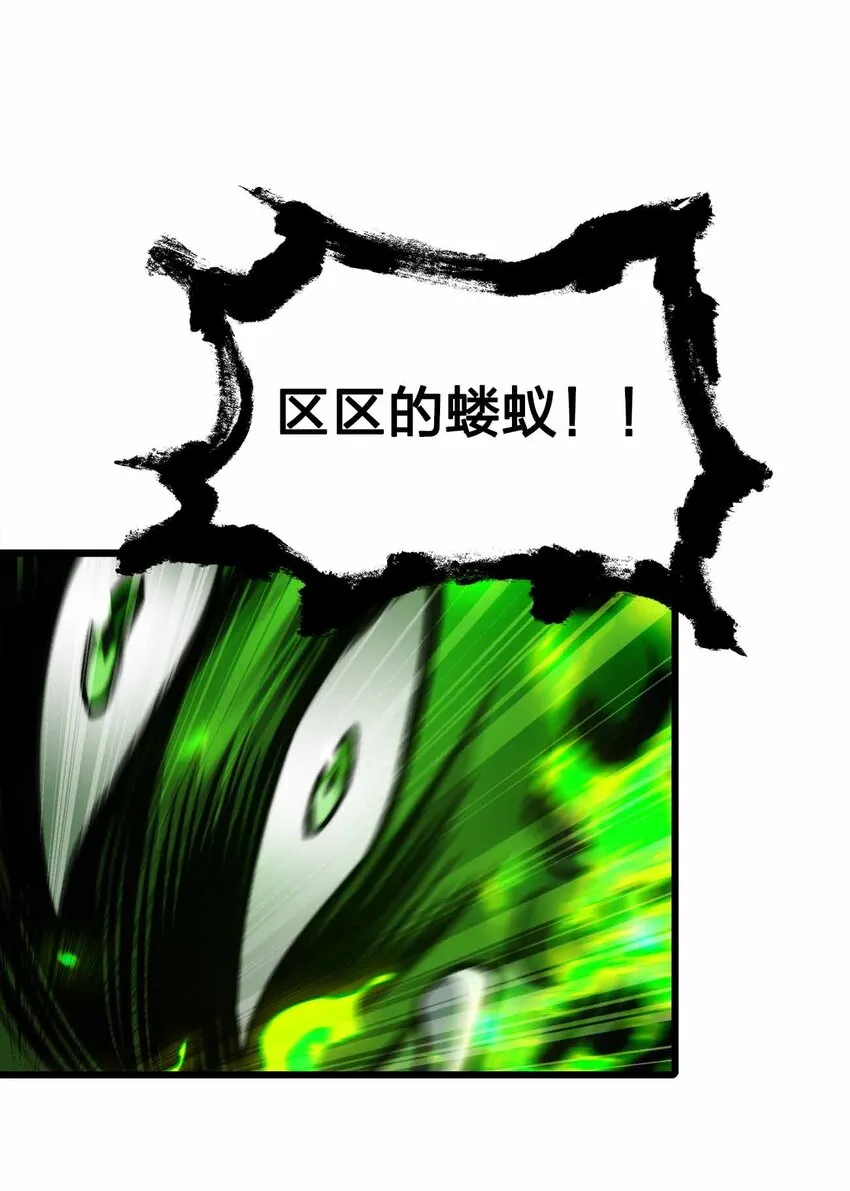 29 黑洞陷阱 第24页