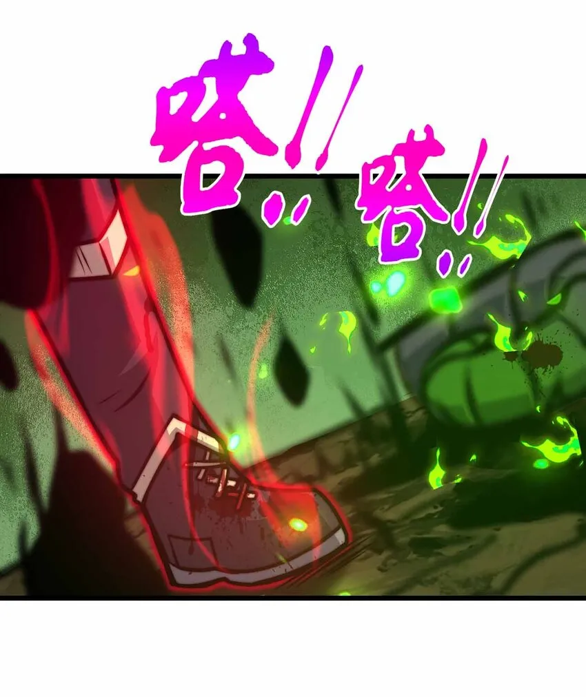 29 黑洞陷阱 第26页