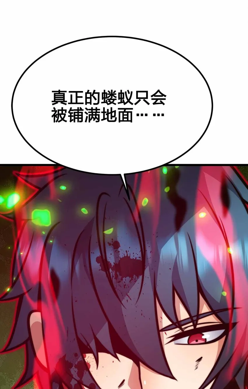 29 黑洞陷阱 第28页