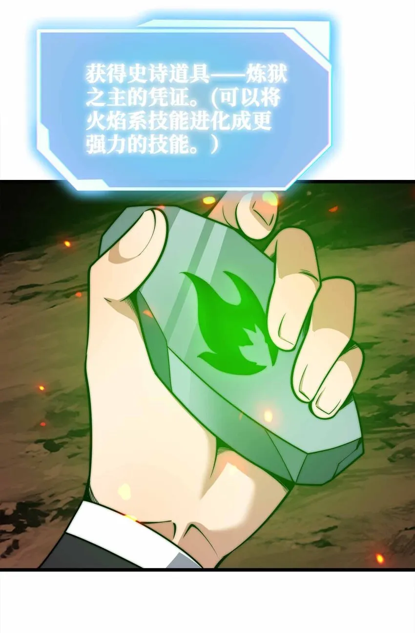 29 黑洞陷阱 第32页