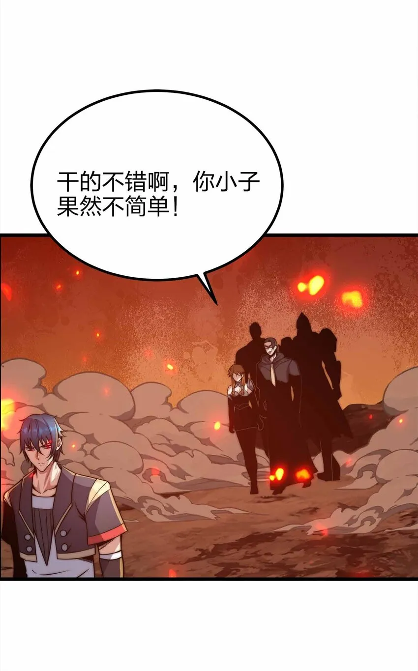 29 黑洞陷阱 第34页
