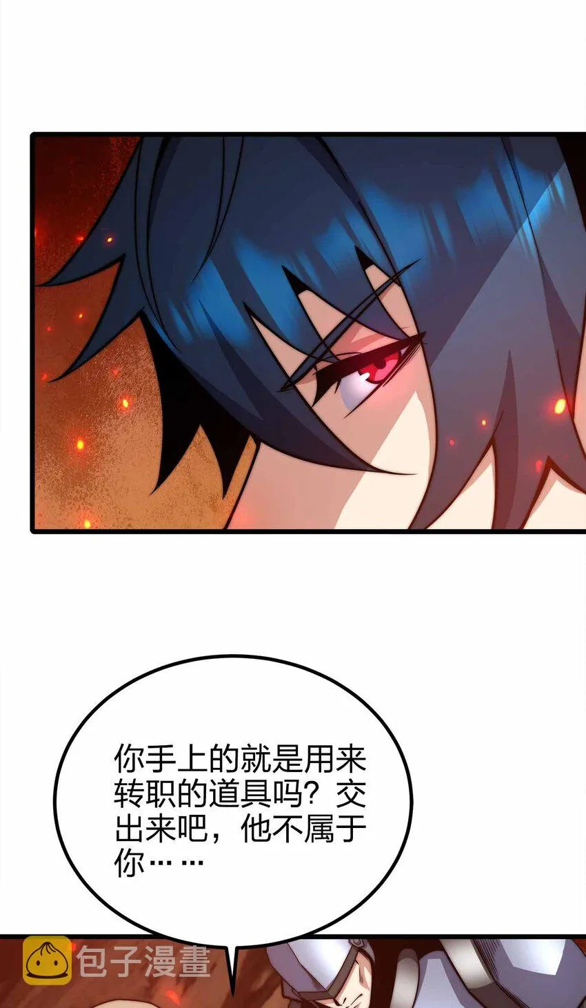 29 黑洞陷阱 第35页