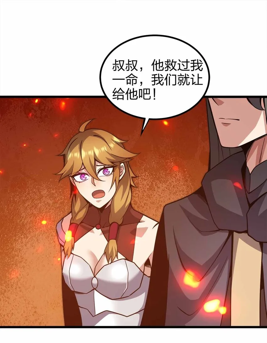 29 黑洞陷阱 第37页