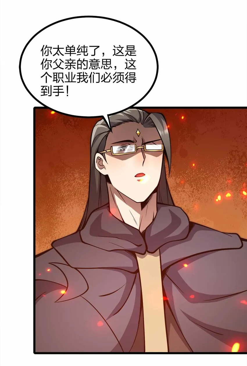 29 黑洞陷阱 第38页