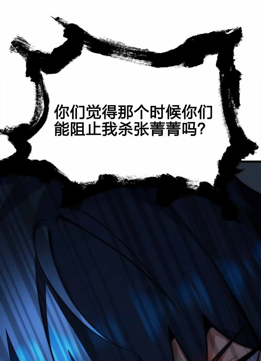 29 黑洞陷阱 第48页