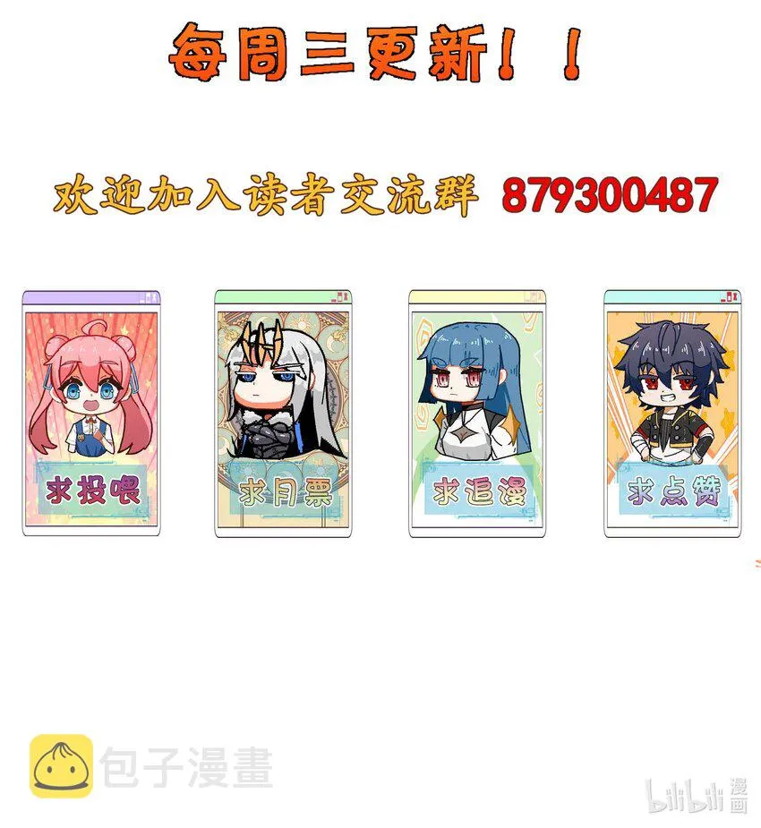 29 黑洞陷阱 第57页