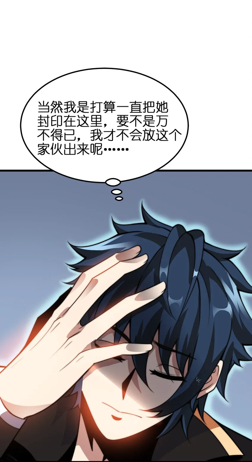 05 我这该死的魅力 第44页