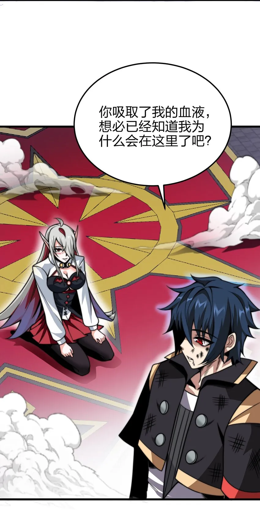 05 我这该死的魅力 第46页