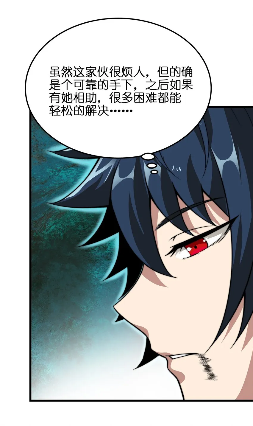 05 我这该死的魅力 第56页