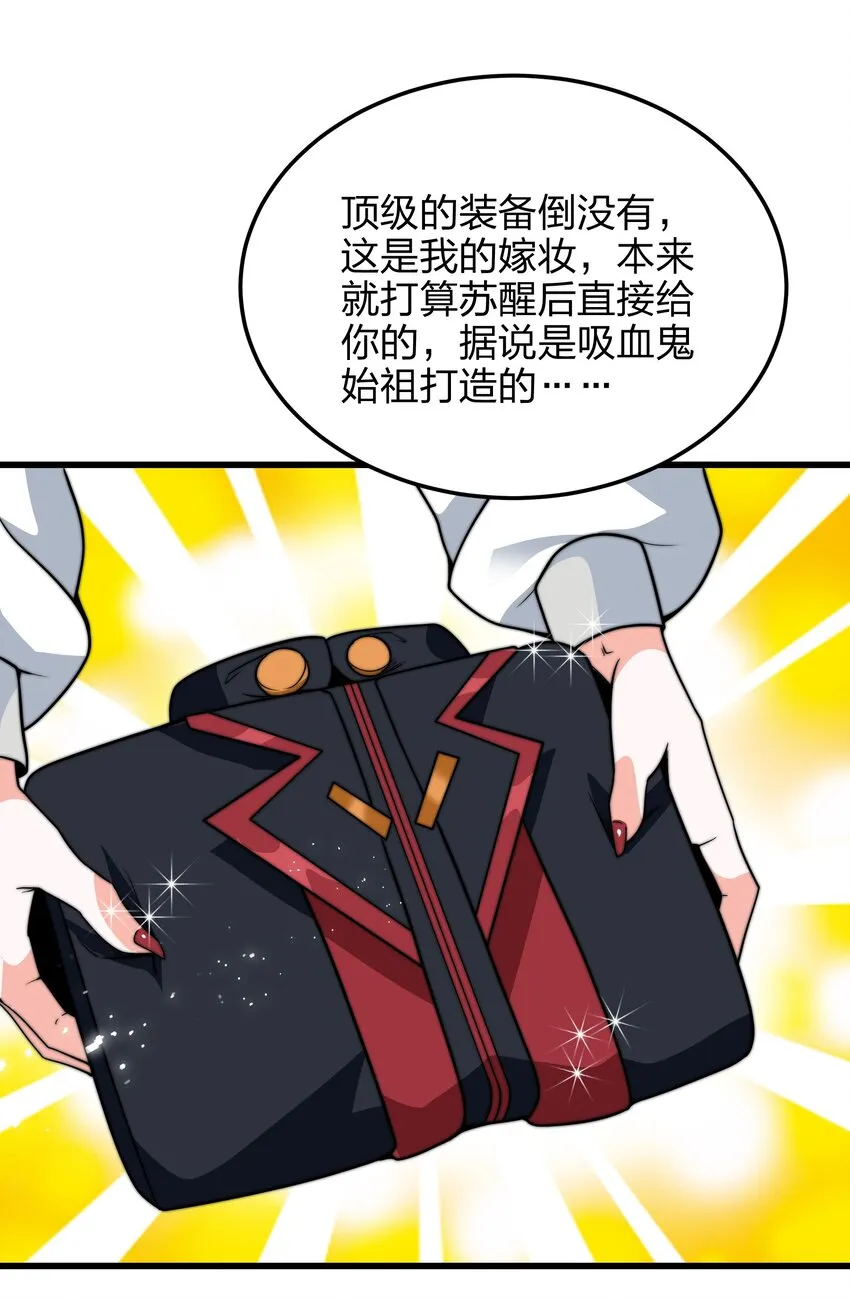 05 我这该死的魅力 第61页