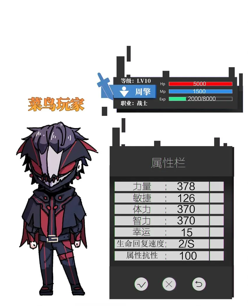 05 我这该死的魅力 第78页