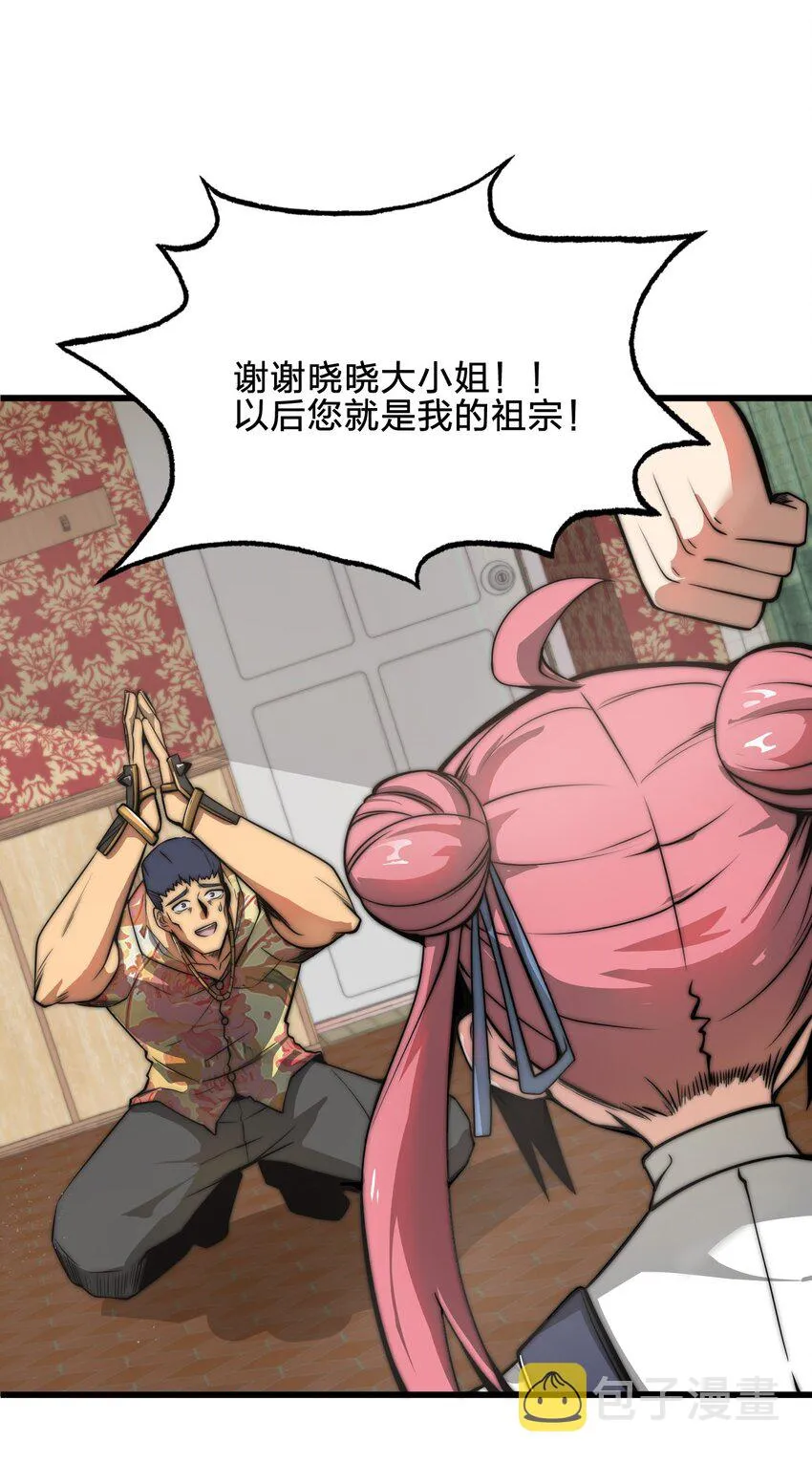 07 新的计划 第8页