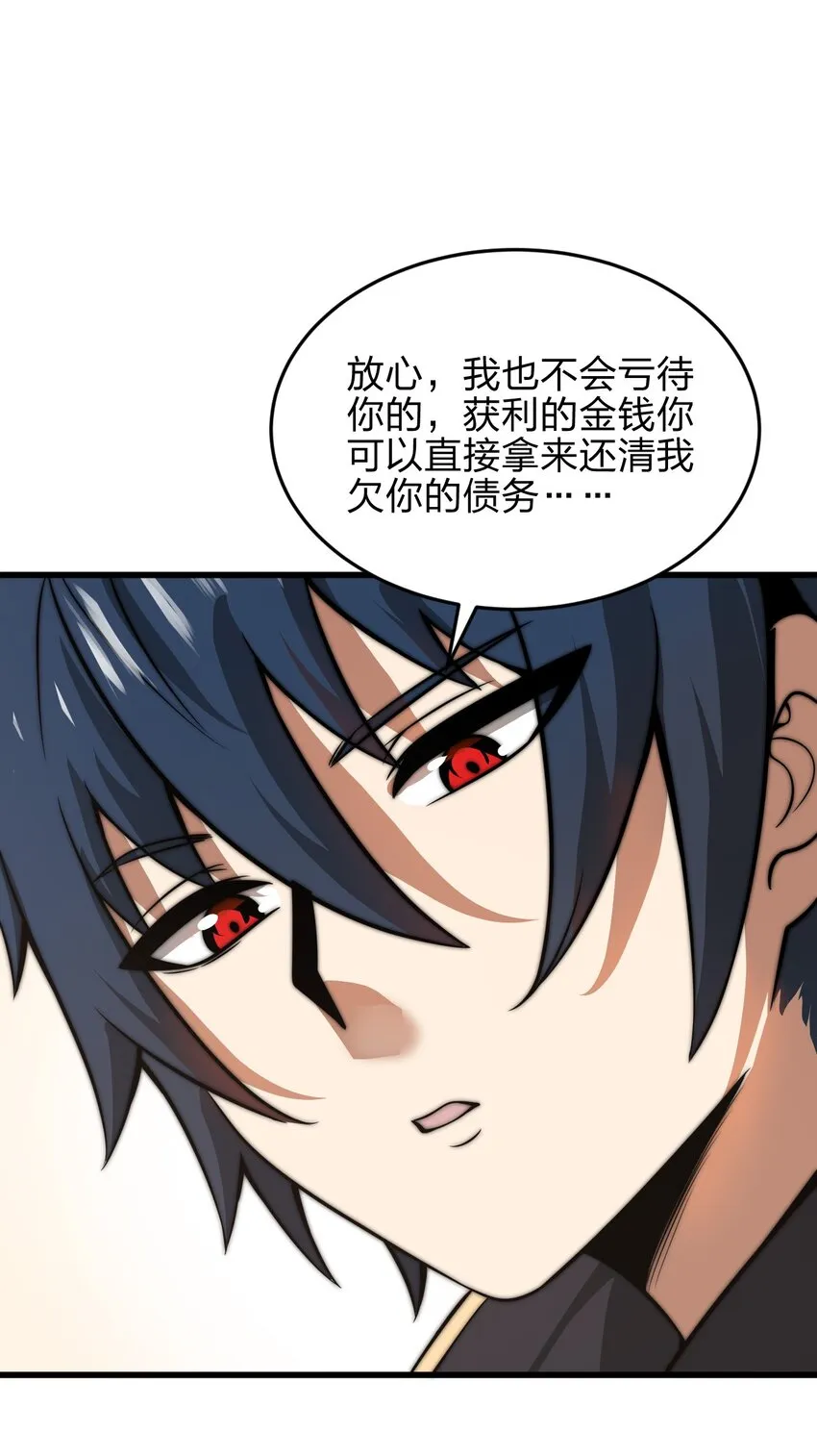 07 新的计划 第17页