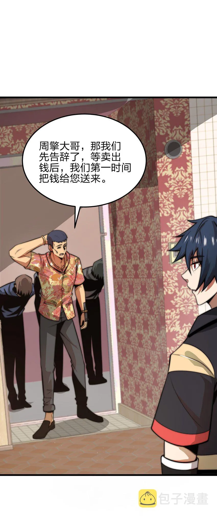 07 新的计划 第22页