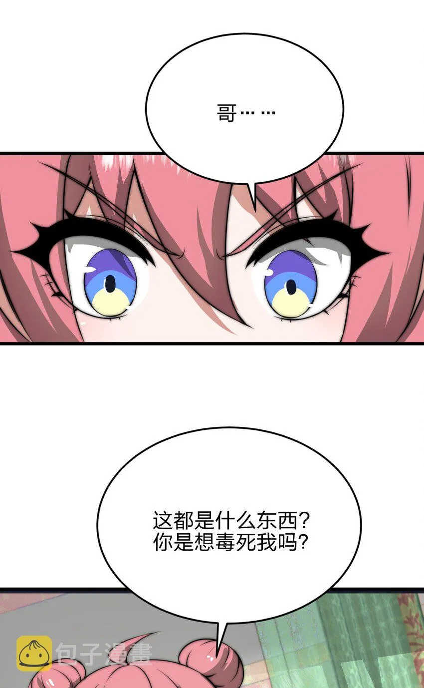 07 新的计划 第51页