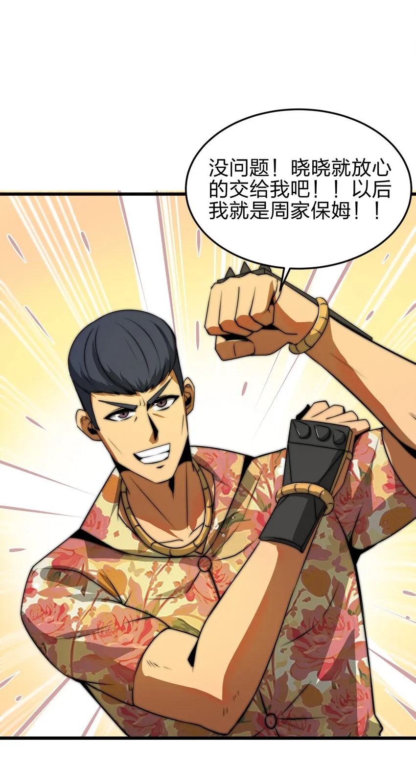 07 新的计划 第58页