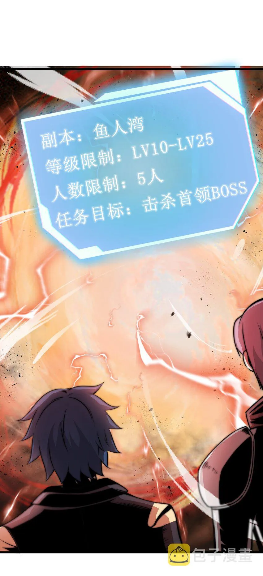 07 新的计划 第88页