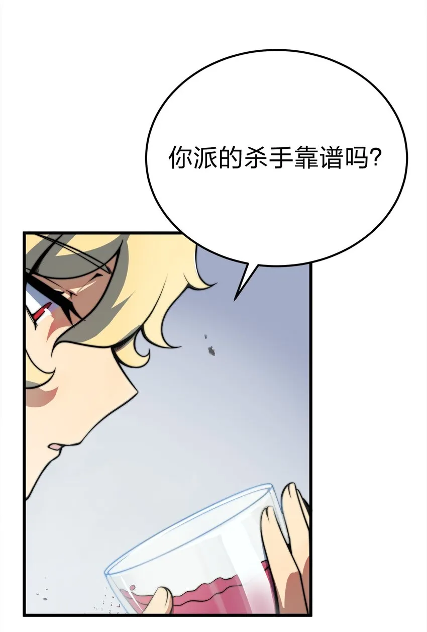 09 逼近的危险 第5页