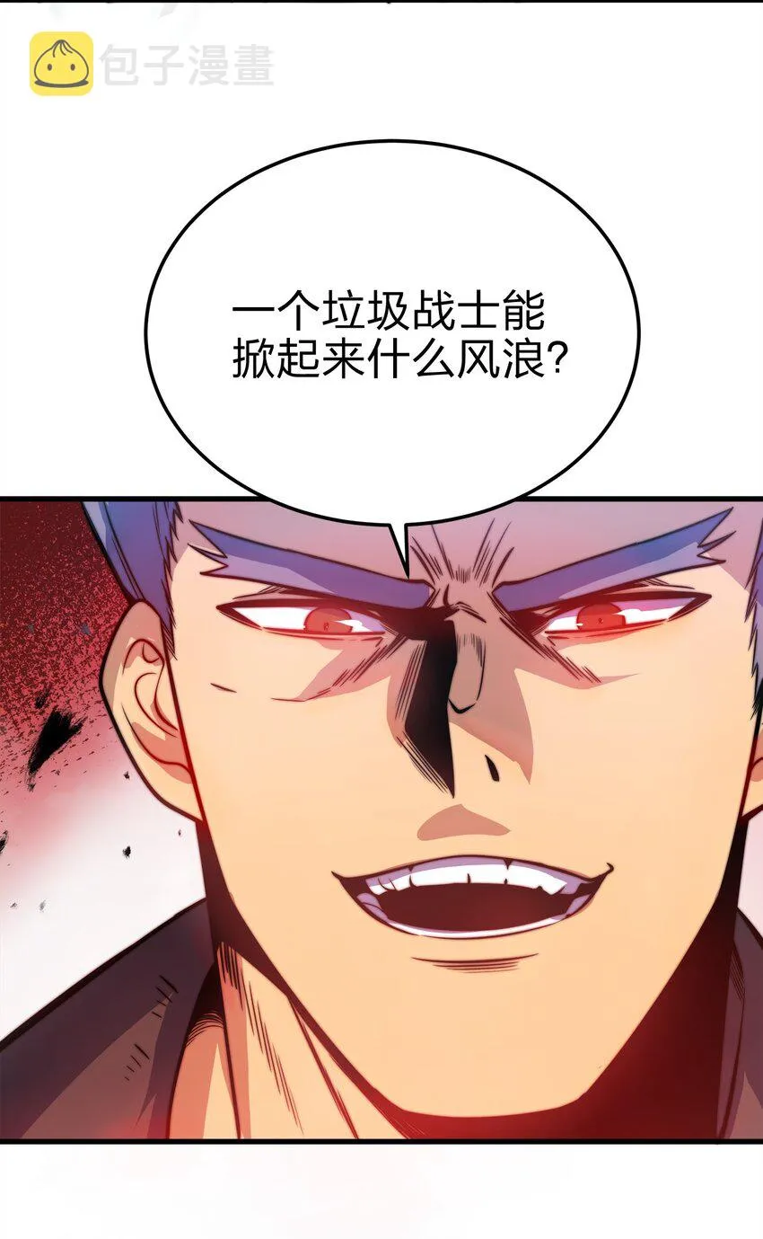 09 逼近的危险 第8页