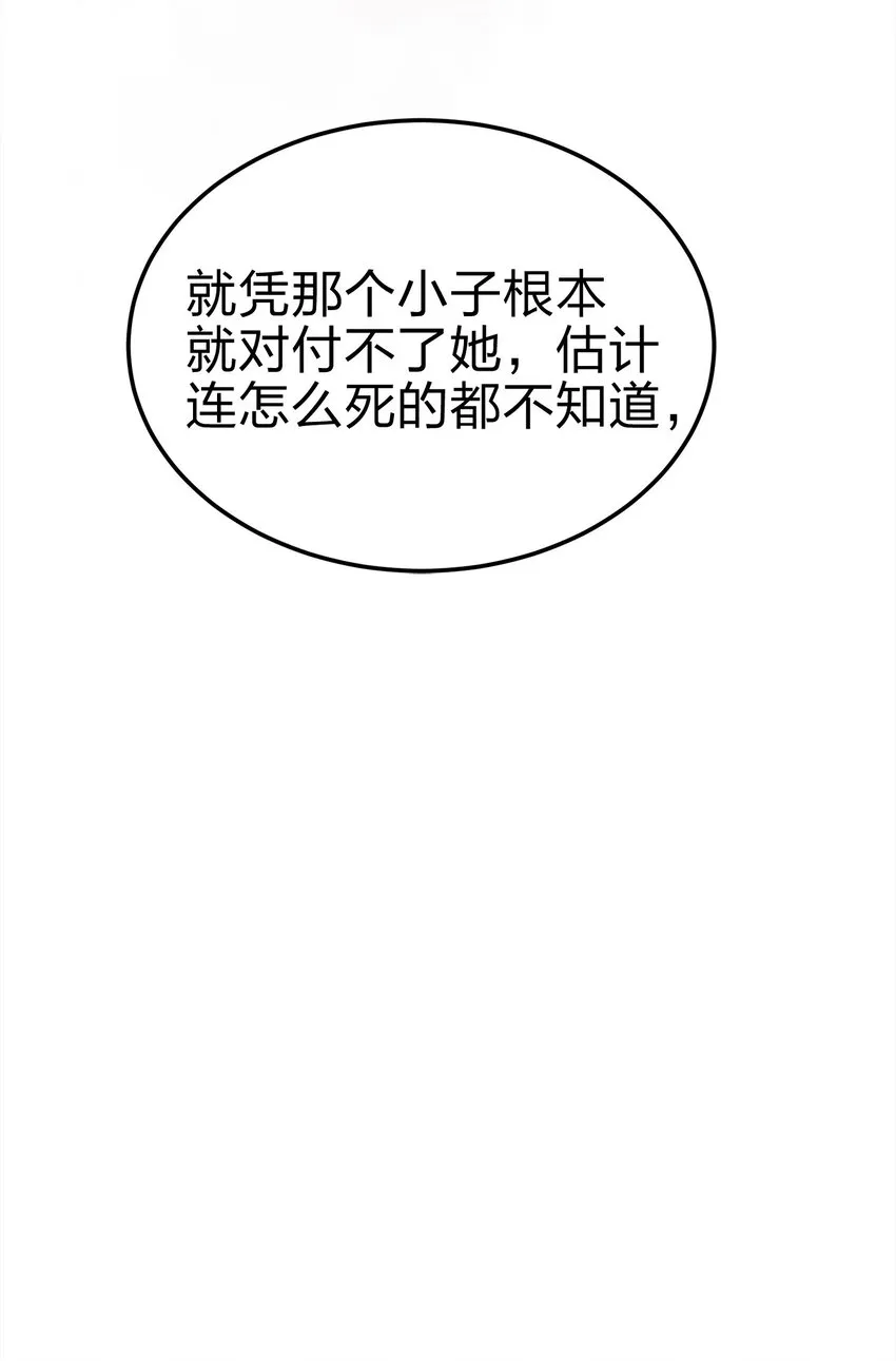 09 逼近的危险 第9页