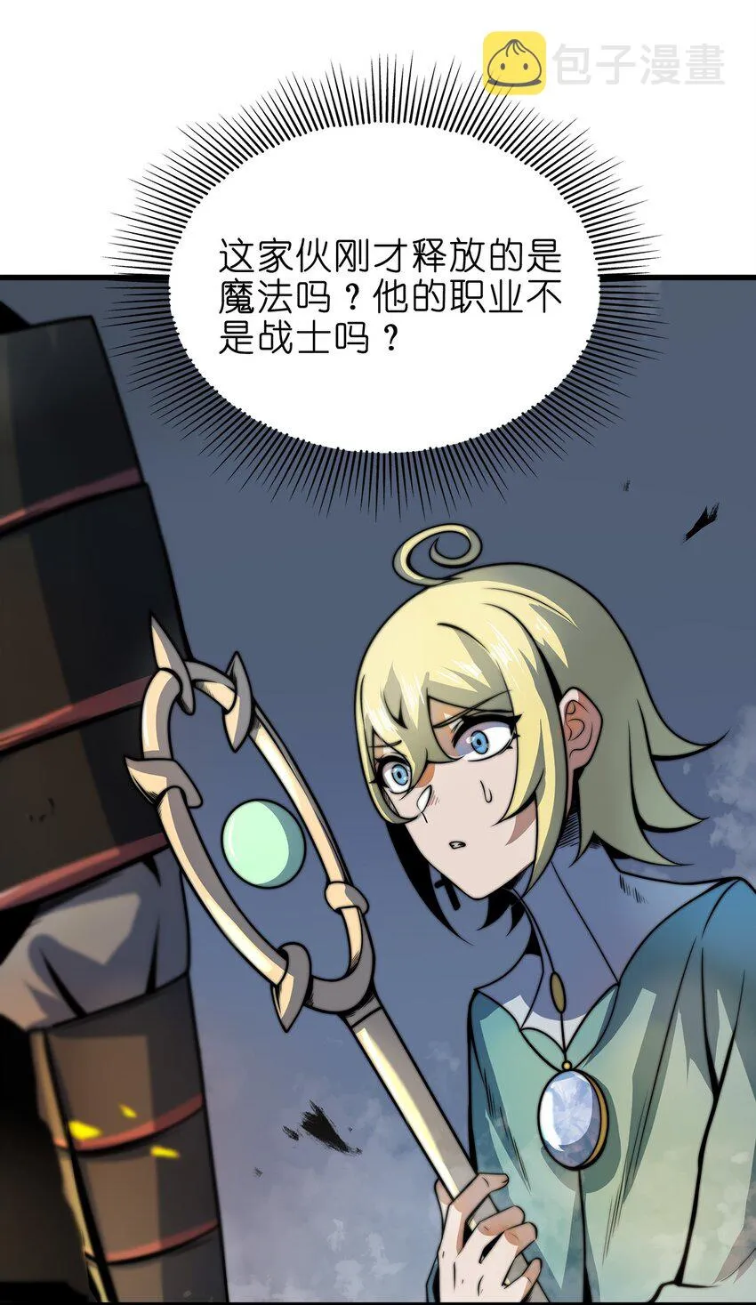 09 逼近的危险 第12页