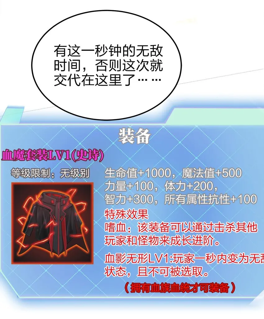 09 逼近的危险 第43页