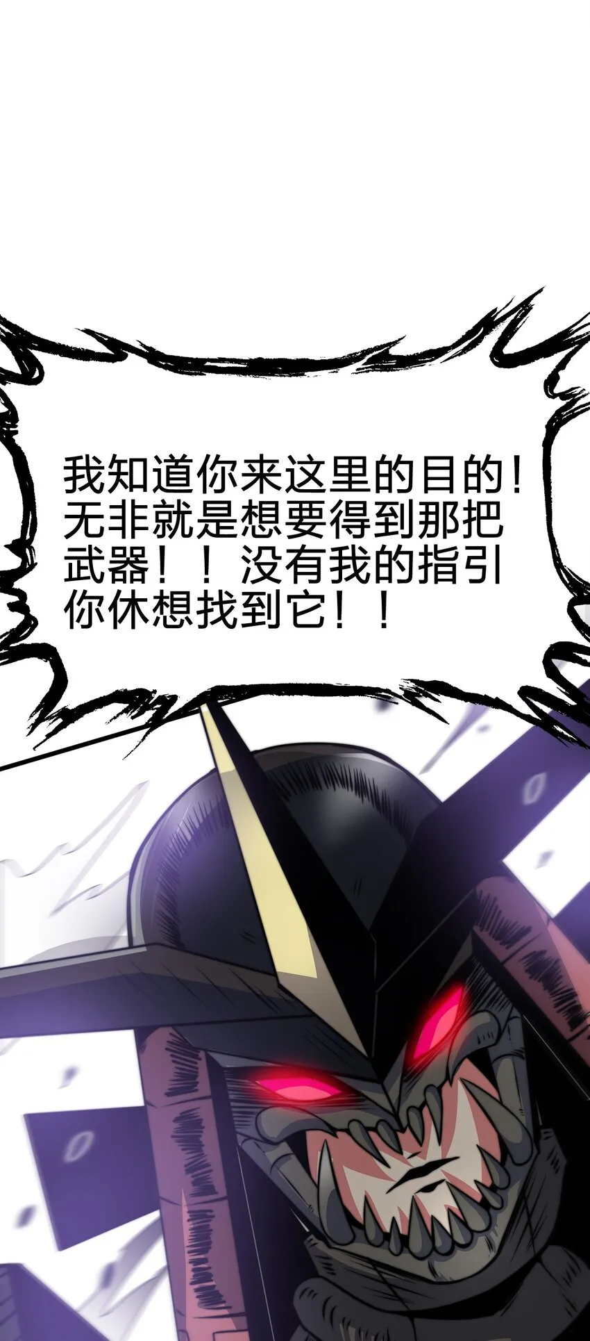 09 逼近的危险 第54页