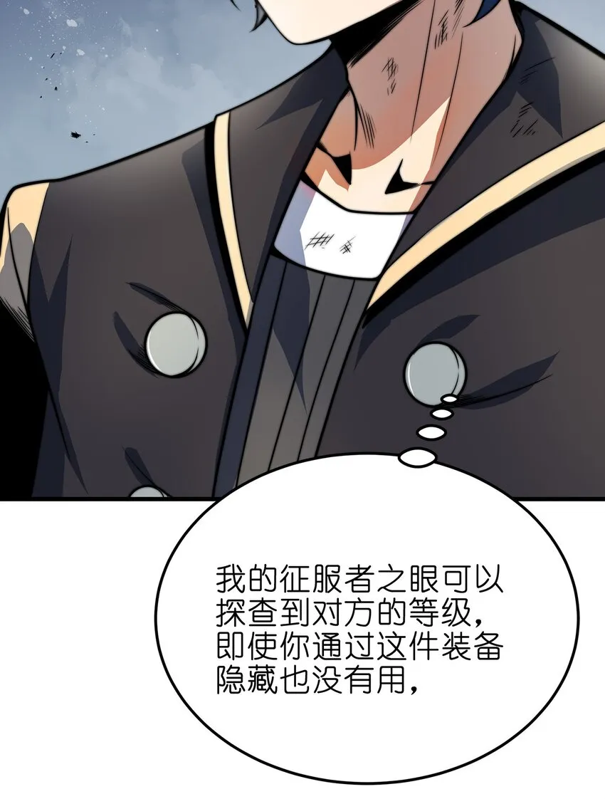 09 逼近的危险 第61页
