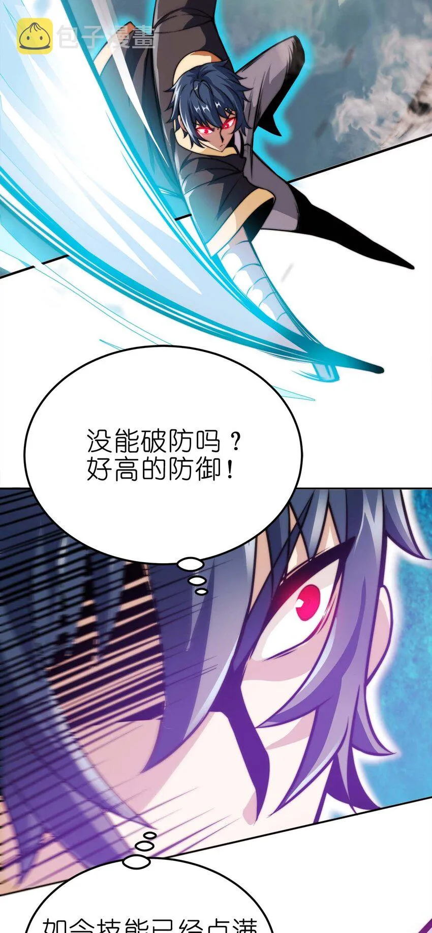 11 锁魂勾爪 第4页