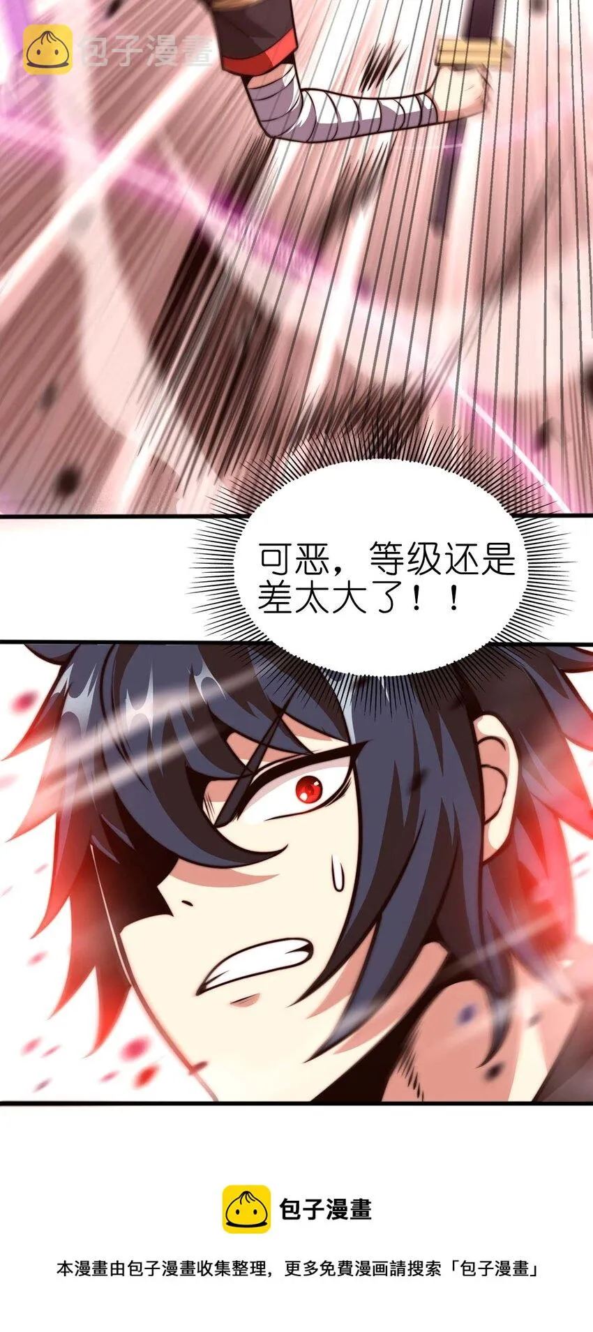 11 锁魂勾爪 第17页