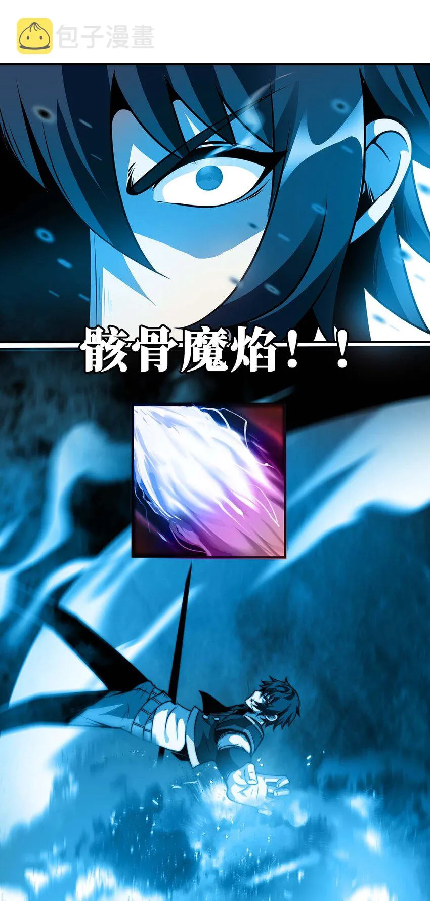 11 锁魂勾爪 第26页