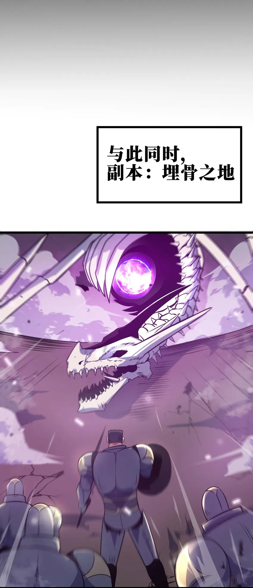 11 锁魂勾爪 第38页