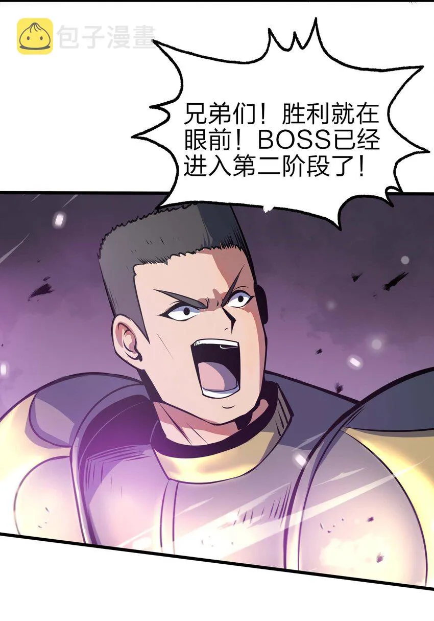 11 锁魂勾爪 第39页