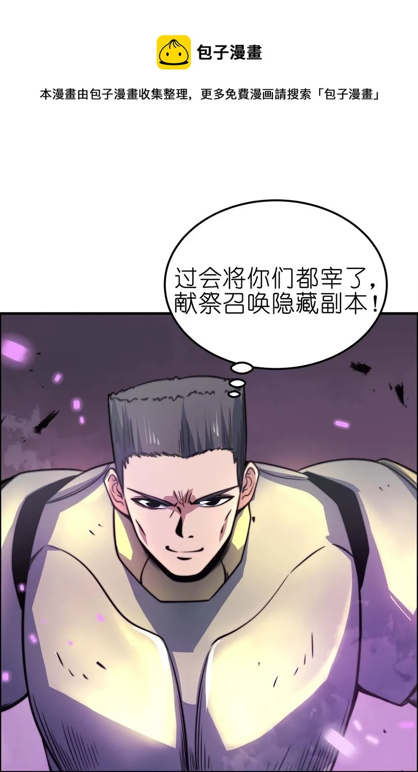 11 锁魂勾爪 第41页