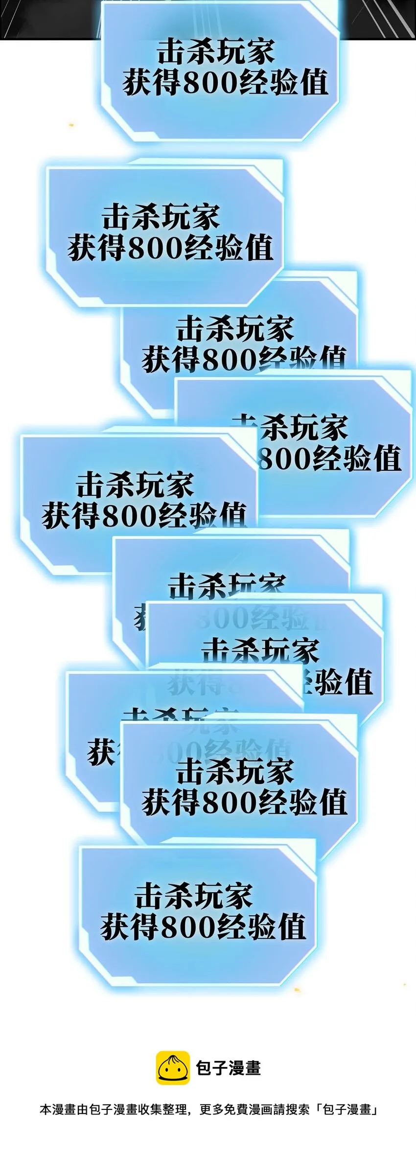 11 锁魂勾爪 第45页