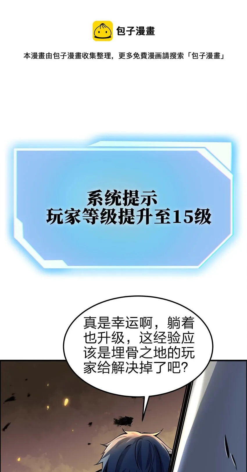 11 锁魂勾爪 第49页